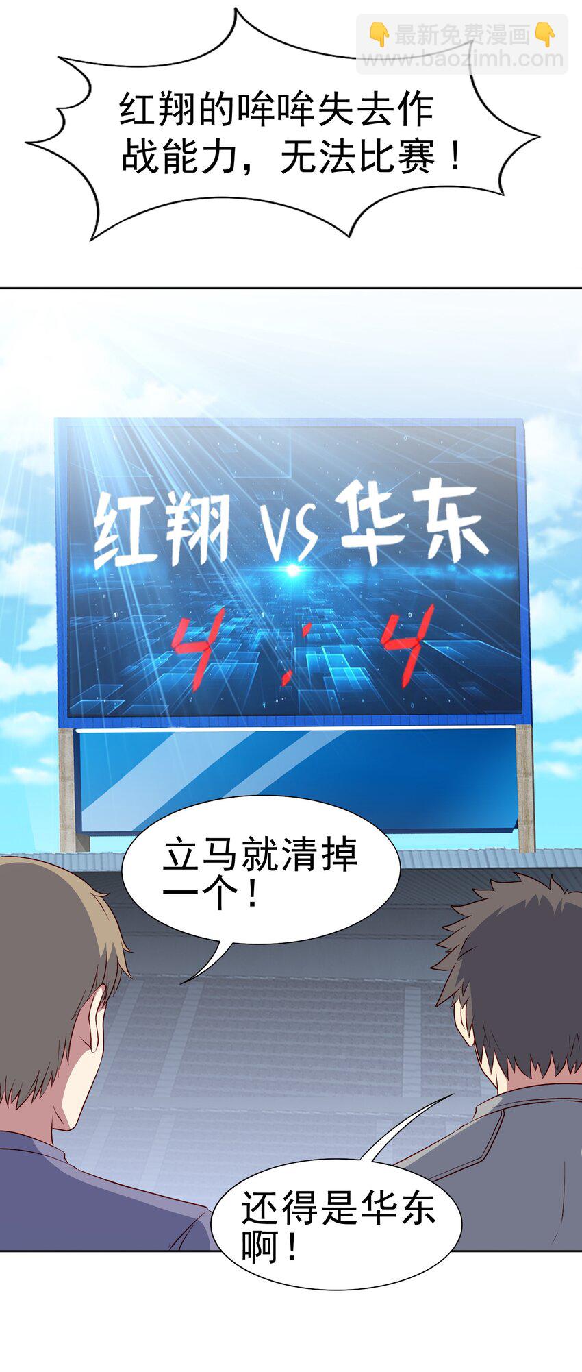 🍜御神重生 第19章 老哥牛X! 第12页