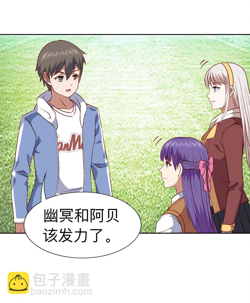 🍜御神重生 第19章 老哥牛X! 第13页