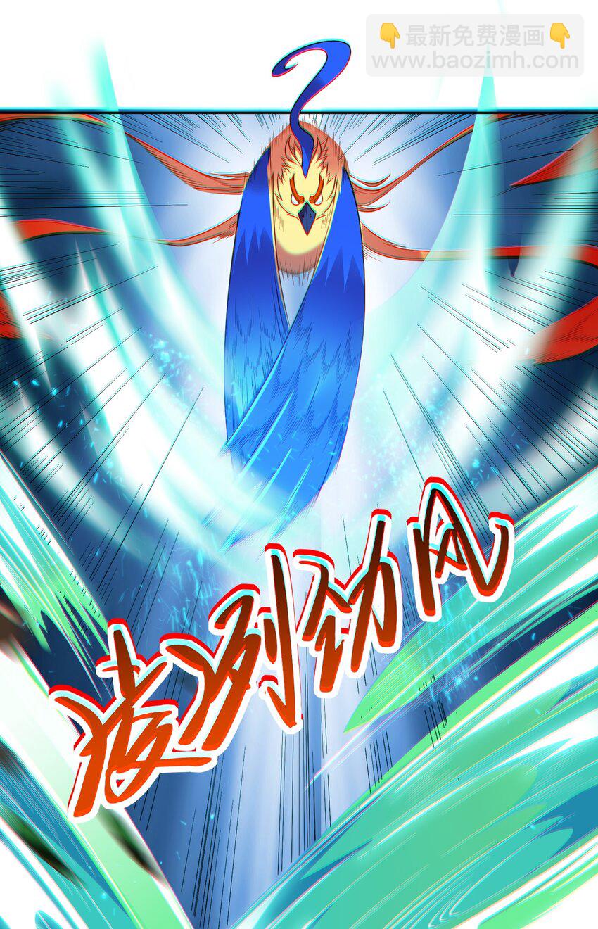 🍜御神重生 第19章 老哥牛X! 第15页