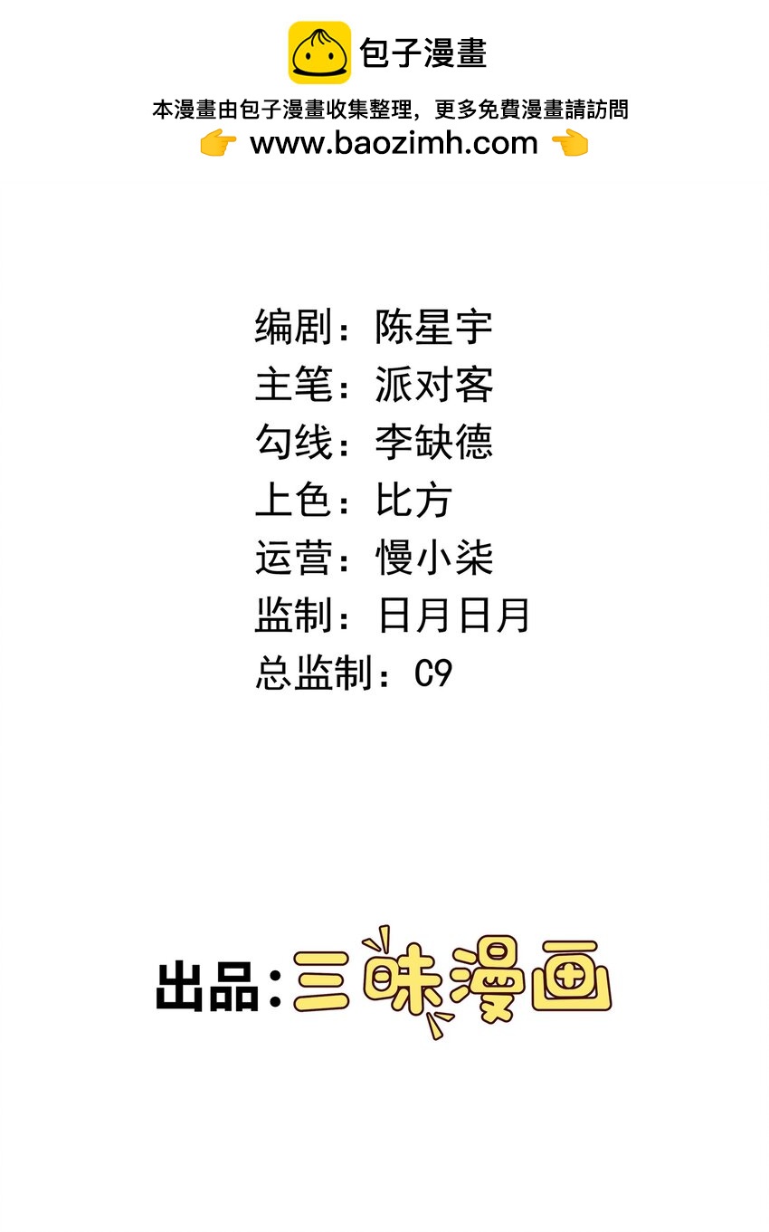 🍜御神重生 第19章 老哥牛X! 第2页