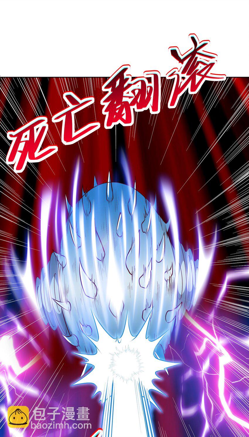 🍜御神重生 第19章 老哥牛X! 第21页