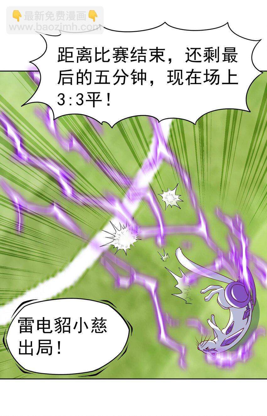 🍜御神重生 第19章 老哥牛X! 第23页