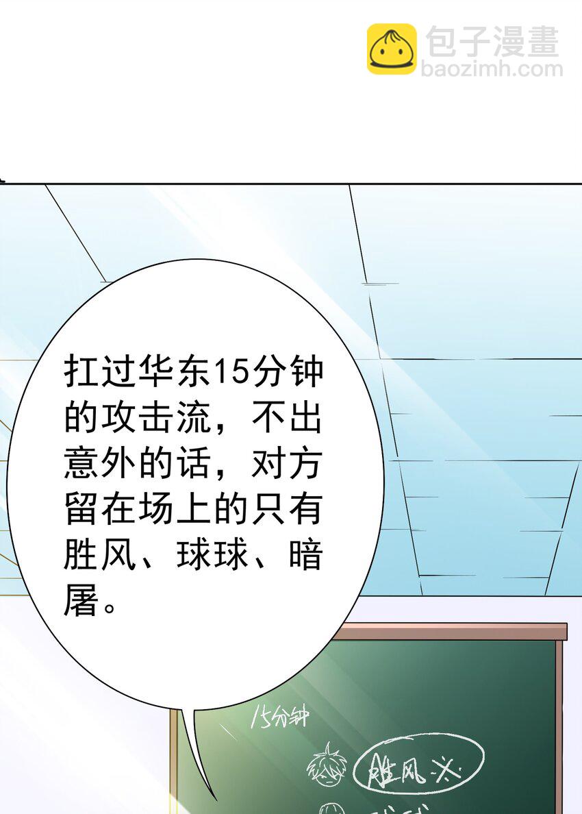 🍜御神重生 第19章 老哥牛X! 第25页