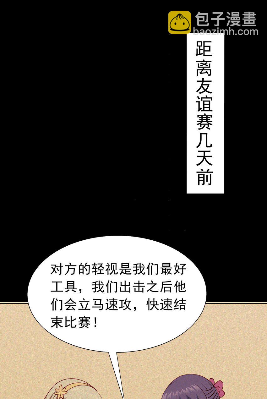 🍜御神重生 第19章 老哥牛X! 第3页