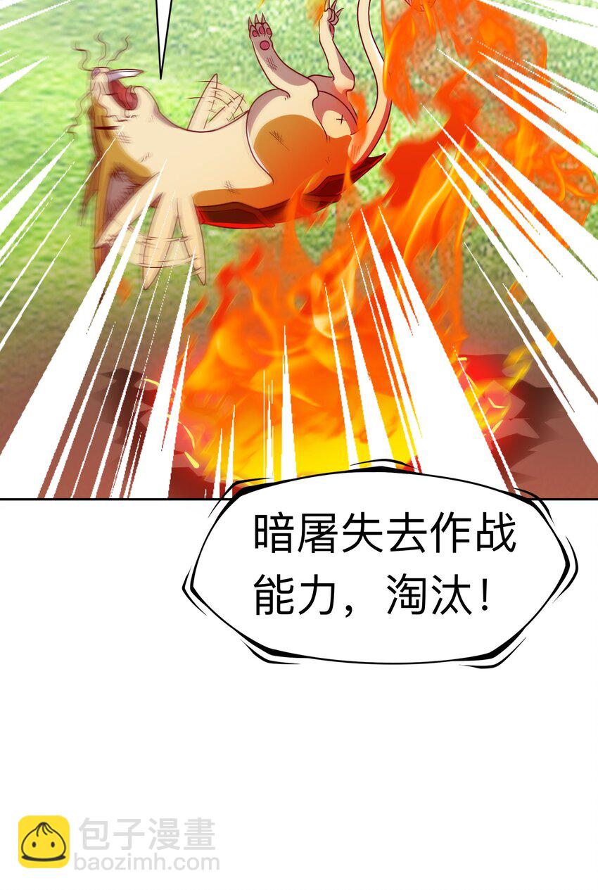 🍜御神重生 第19章 老哥牛X! 第45页