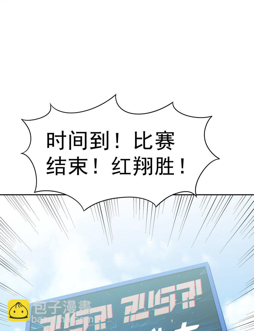 🍜御神重生 第19章 老哥牛X! 第46页