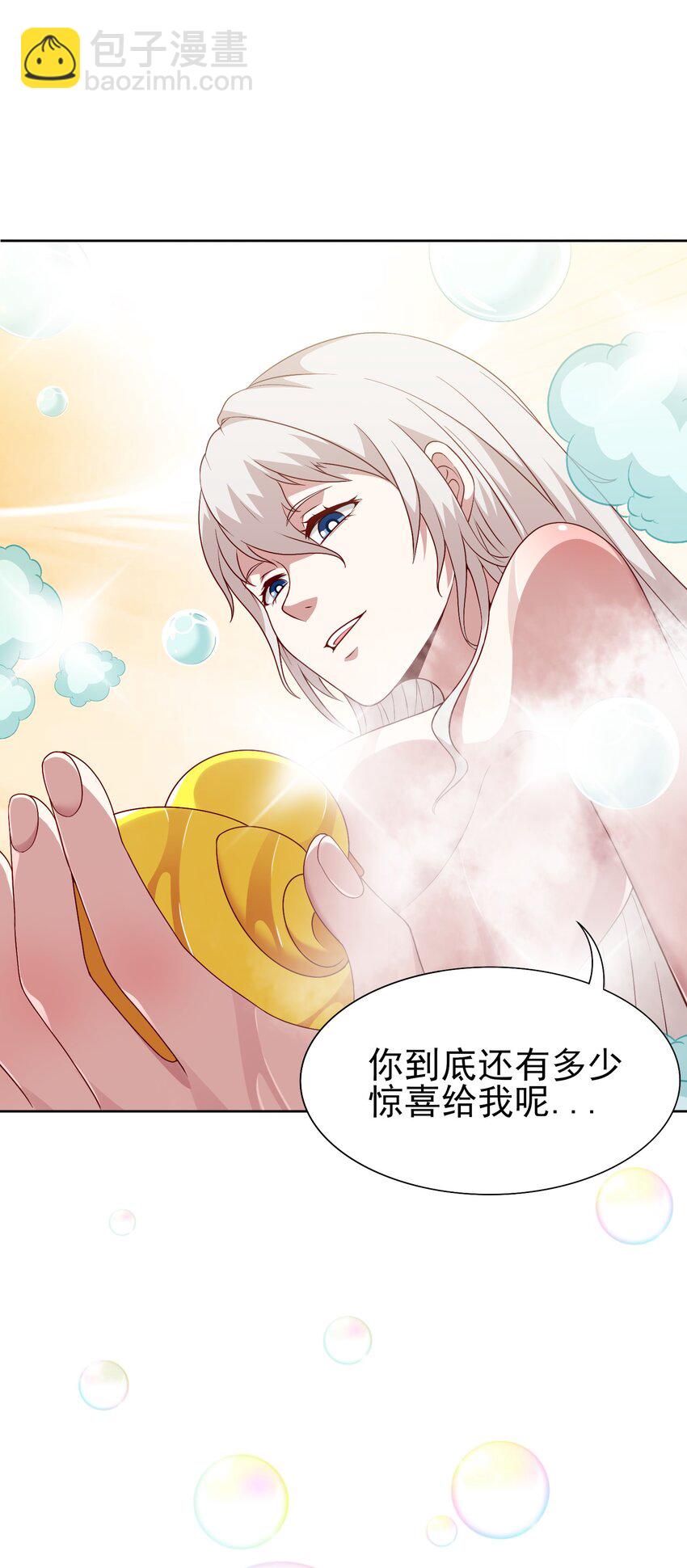 🍜御神重生 第21话 幻宠之殇 第10页