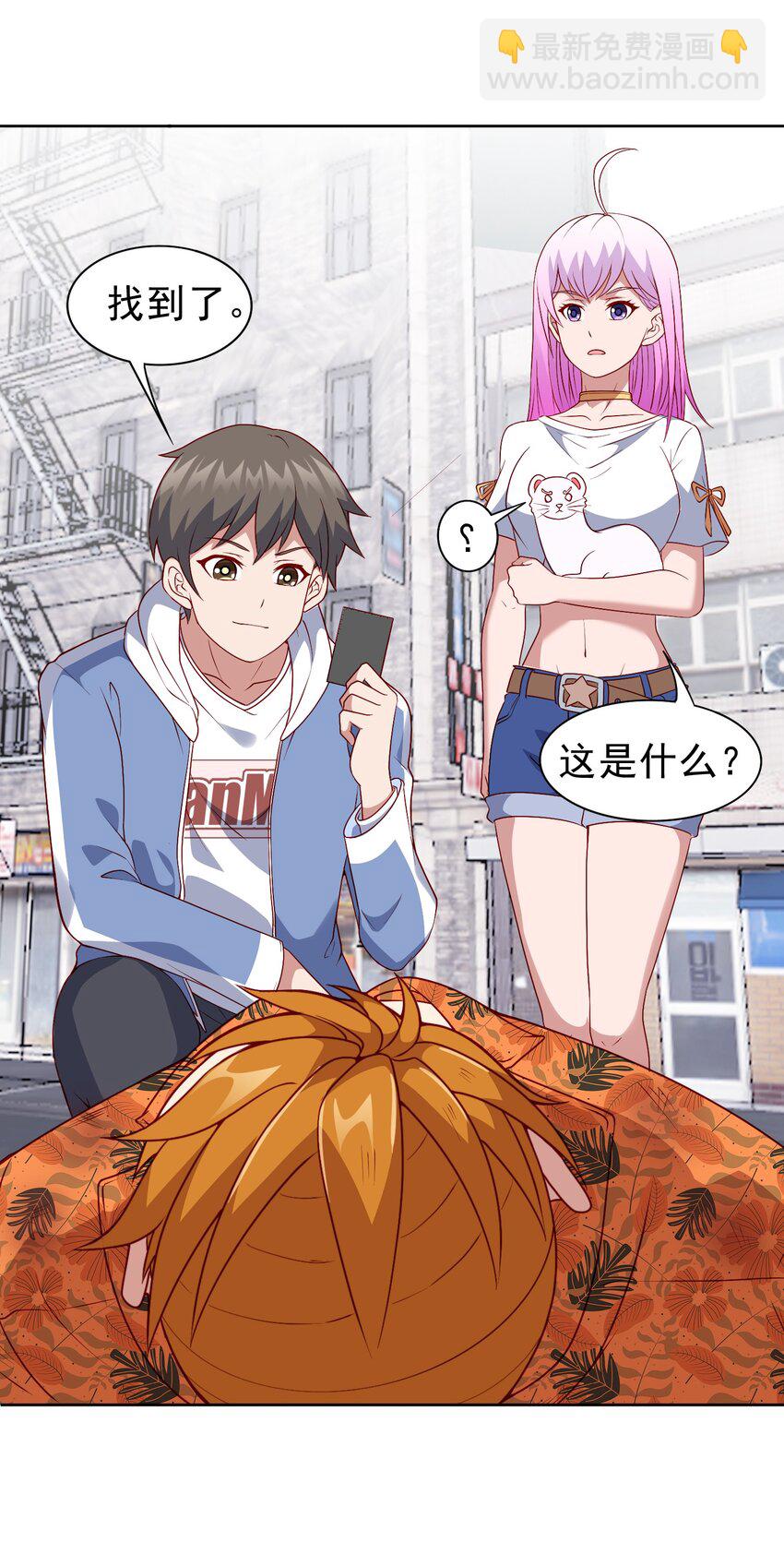 🍜御神重生 第21话 幻宠之殇 第18页