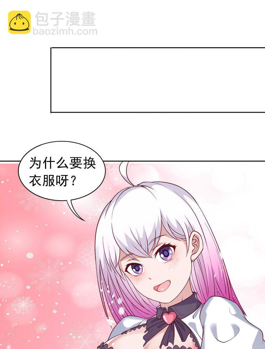 🍜御神重生 第21话 幻宠之殇 第28页