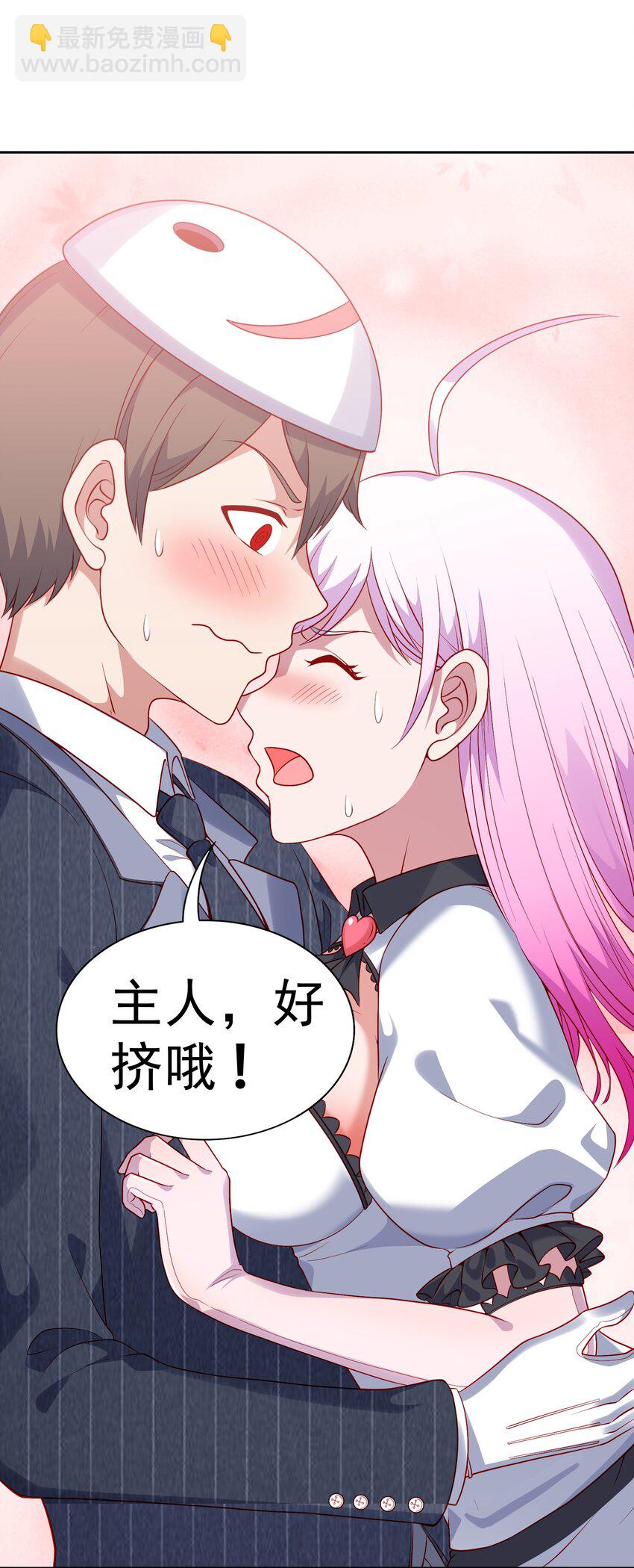 🍜御神重生 第21话 幻宠之殇 第33页