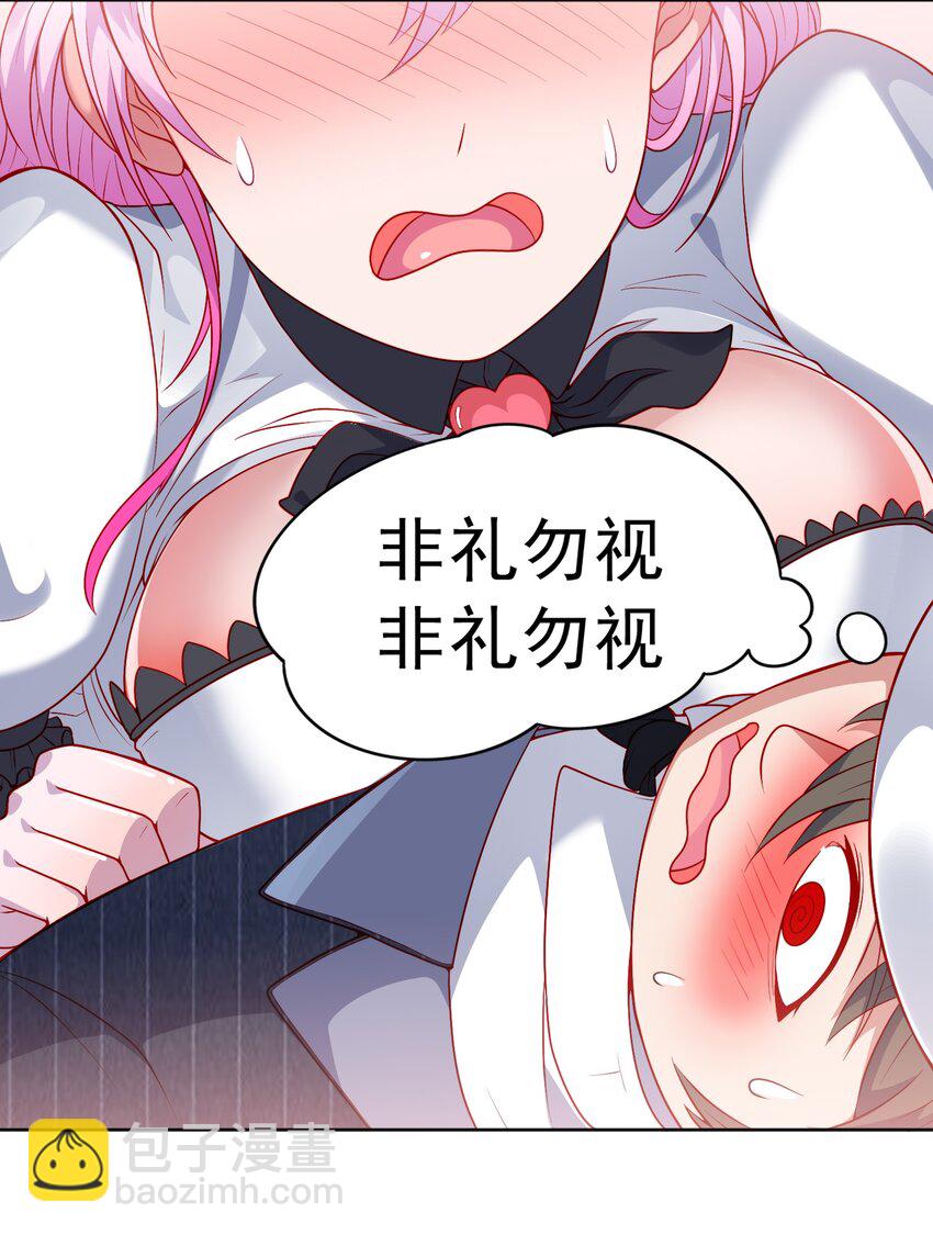 🍜御神重生 第21话 幻宠之殇 第34页