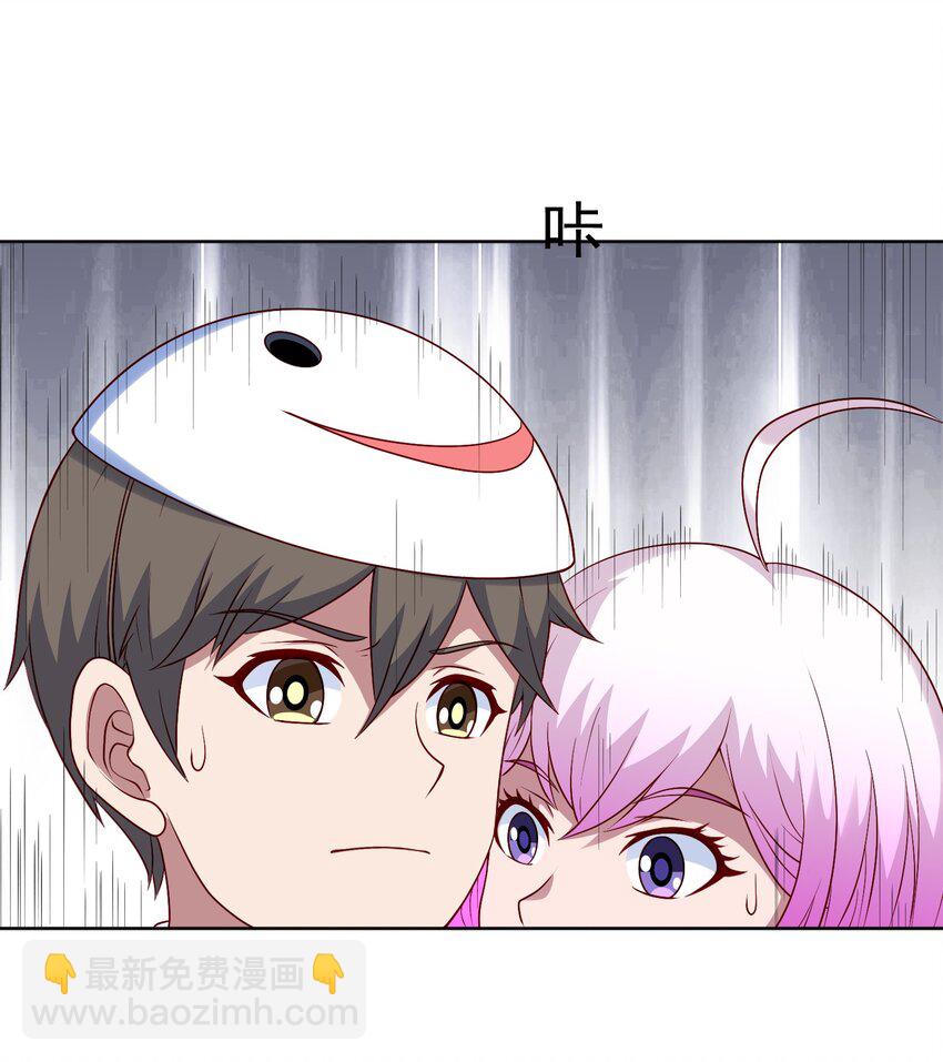 🍜御神重生 第21话 幻宠之殇 第37页