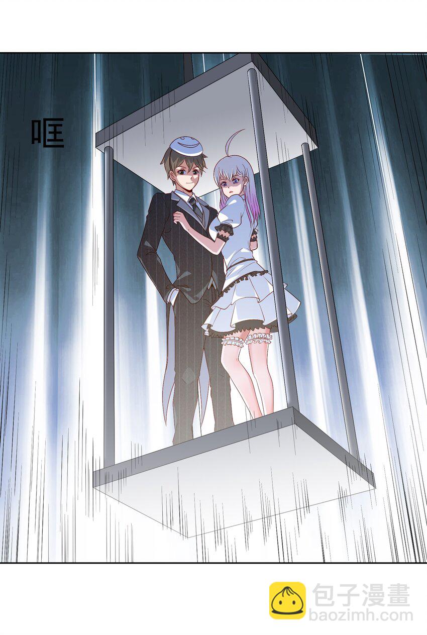 🍜御神重生 第21话 幻宠之殇 第38页