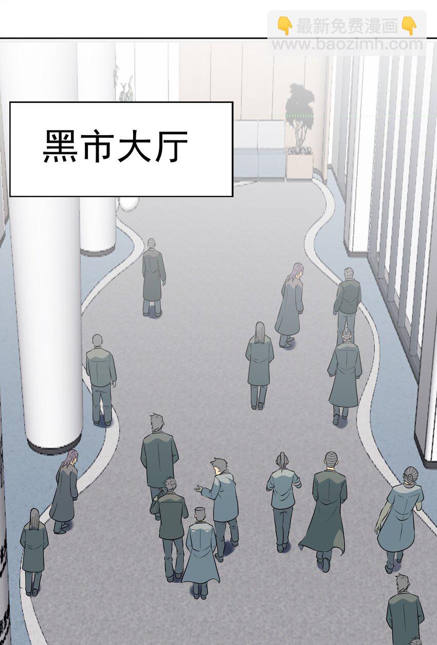🍜御神重生 第21话 幻宠之殇 第39页