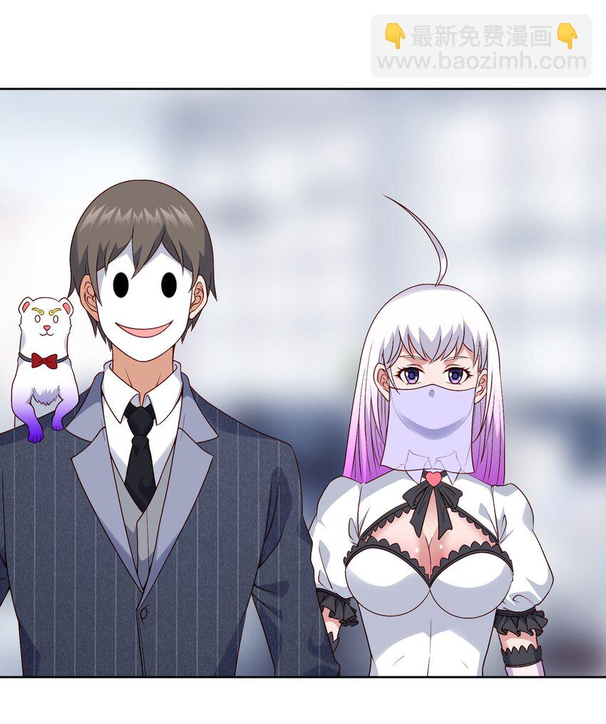 🍜御神重生 第21话 幻宠之殇 第48页