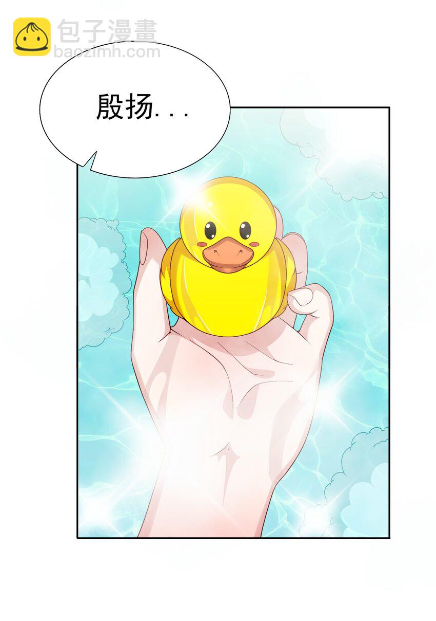 🍜御神重生 第21话 幻宠之殇 第9页