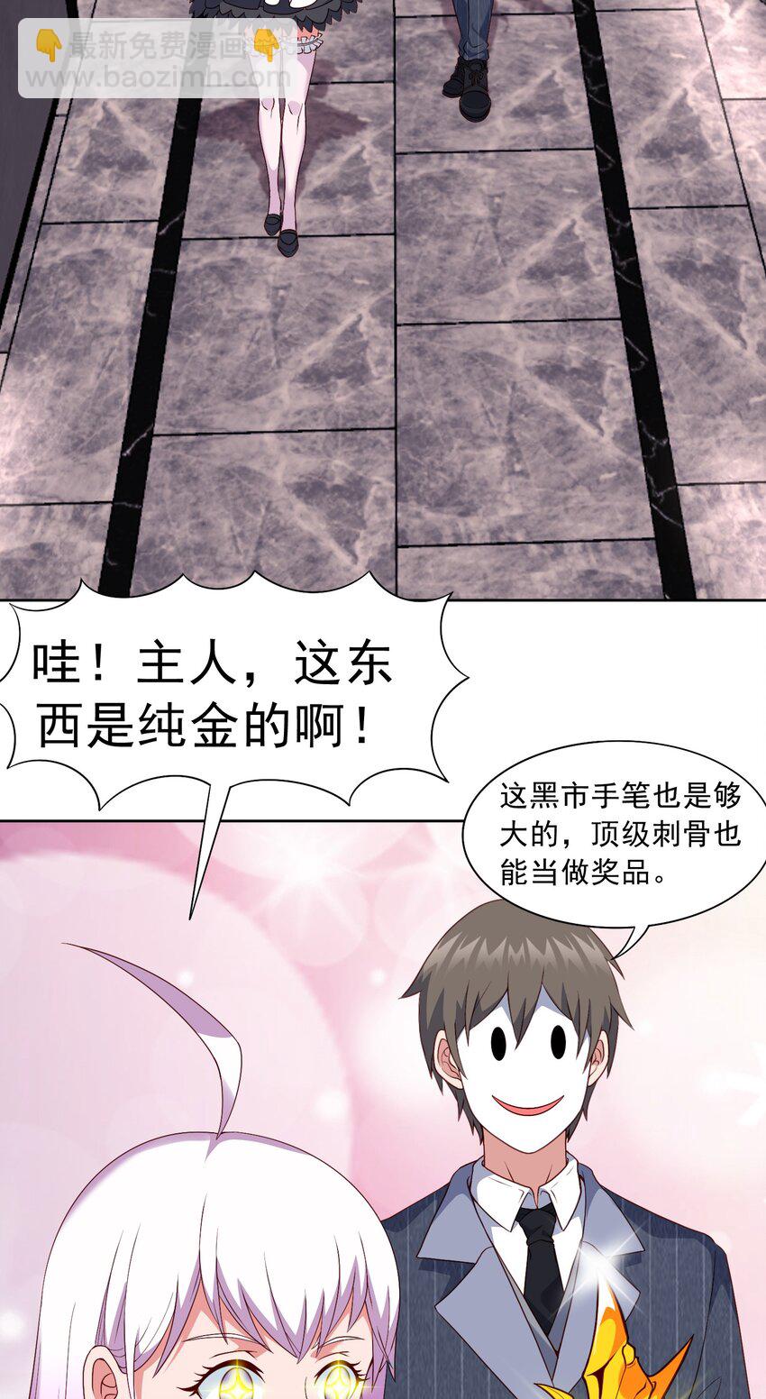 🍜御神重生 第23话 地下之王 第10页