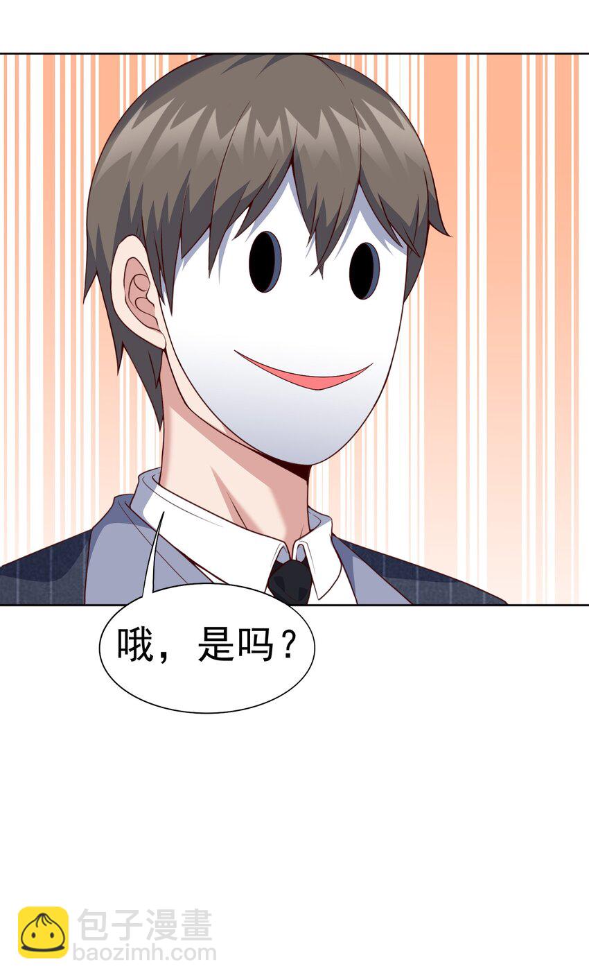 🍜御神重生 第23话 地下之王 第15页