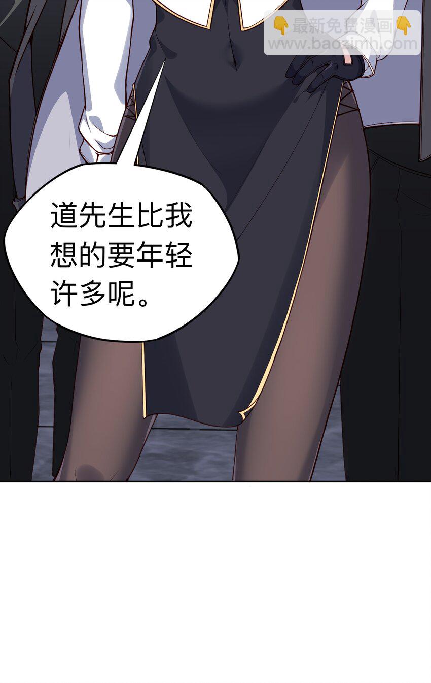 🍜御神重生 第23话 地下之王 第24页