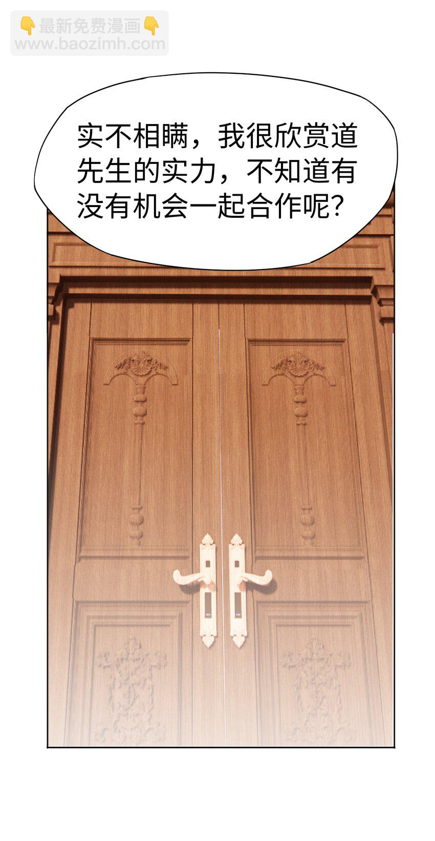 🍜御神重生 第23话 地下之王 第26页