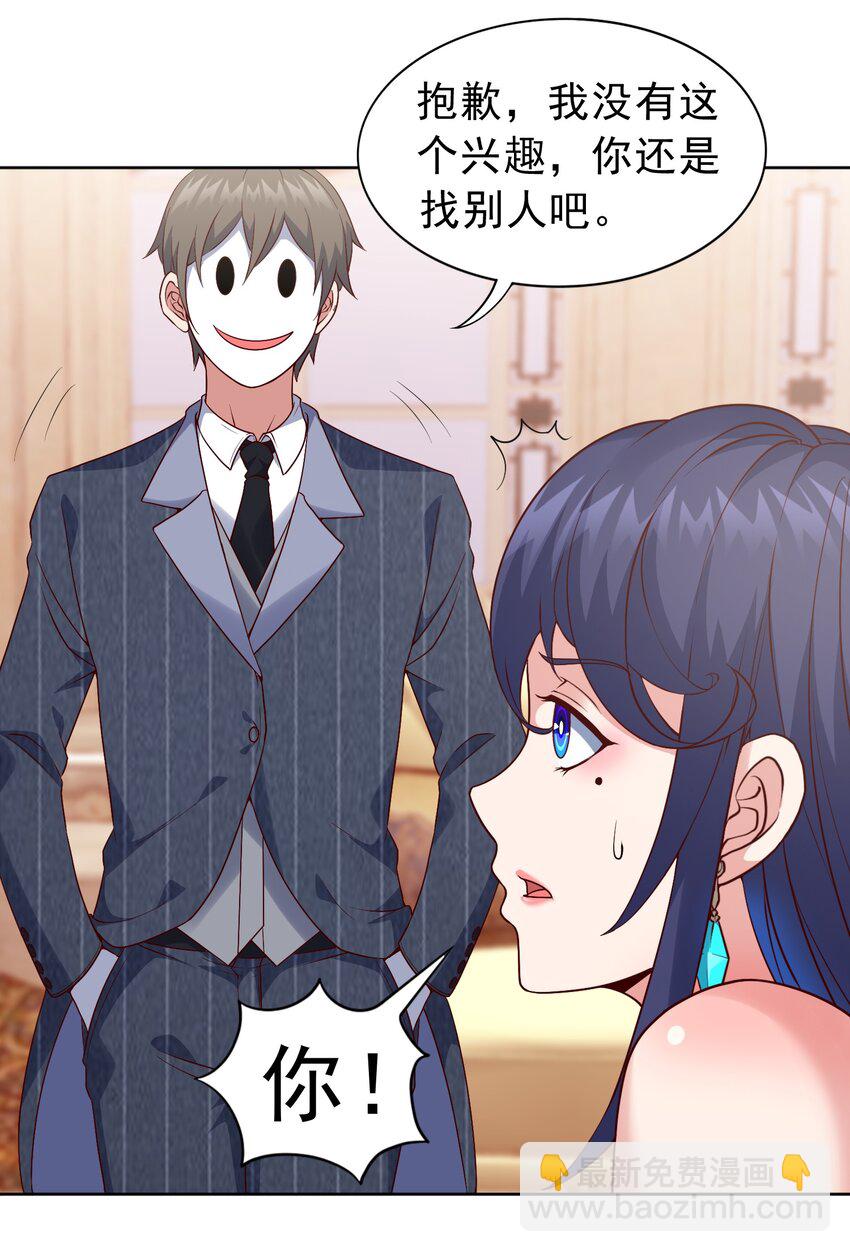 🍜御神重生 第23话 地下之王 第33页