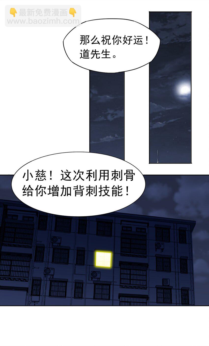 🍜御神重生 第23话 地下之王 第36页