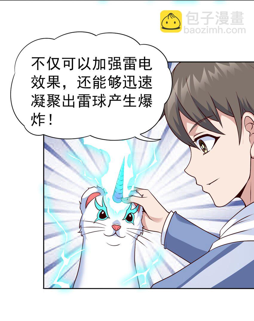 🍜御神重生 第23话 地下之王 第39页