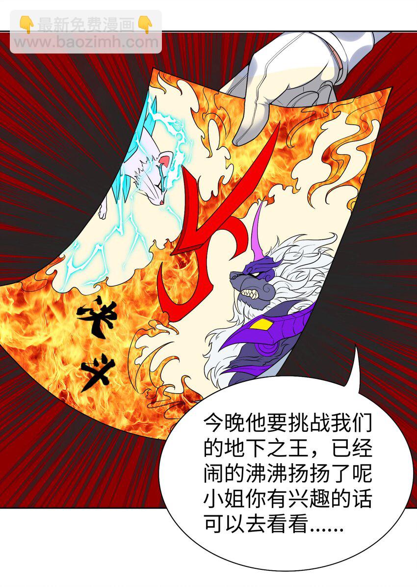 🍜御神重生 第23话 地下之王 第45页