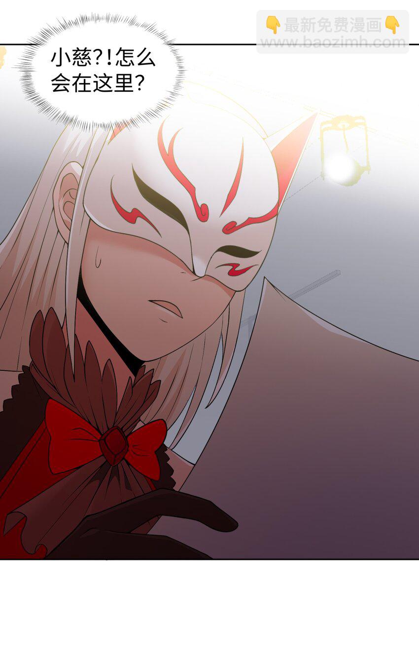 🍜御神重生 第23话 地下之王 第46页
