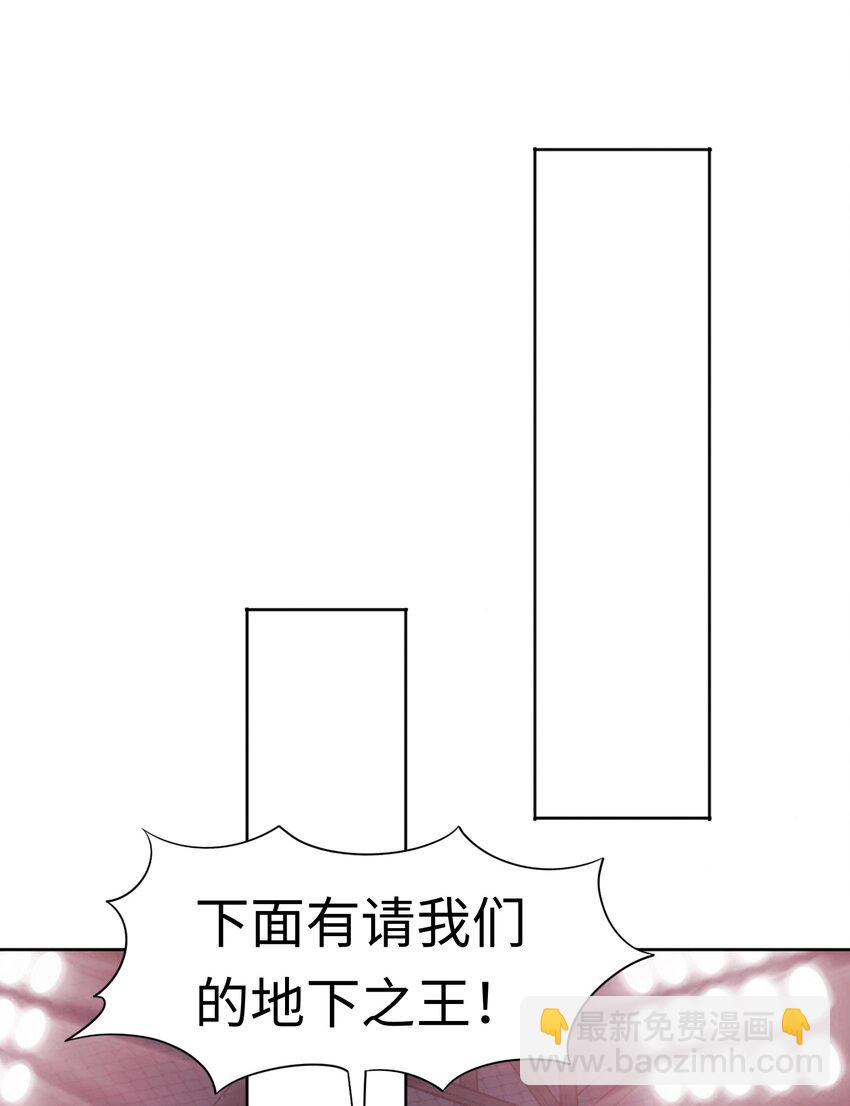 🍜御神重生 第23话 地下之王 第47页