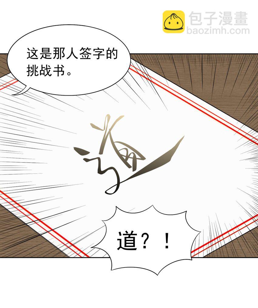 🍜御神重生 第23话 地下之王 第8页