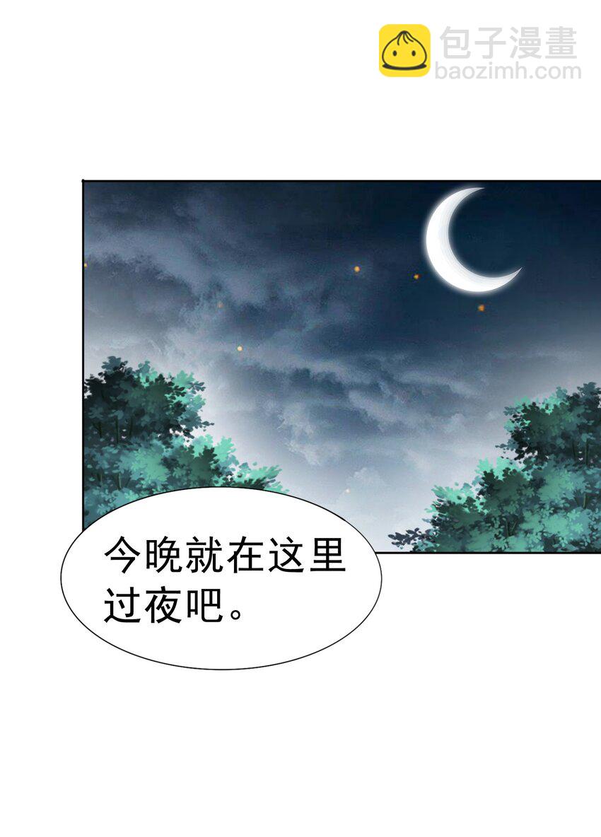 🍜御神重生 第28话 夜半来者 第14页