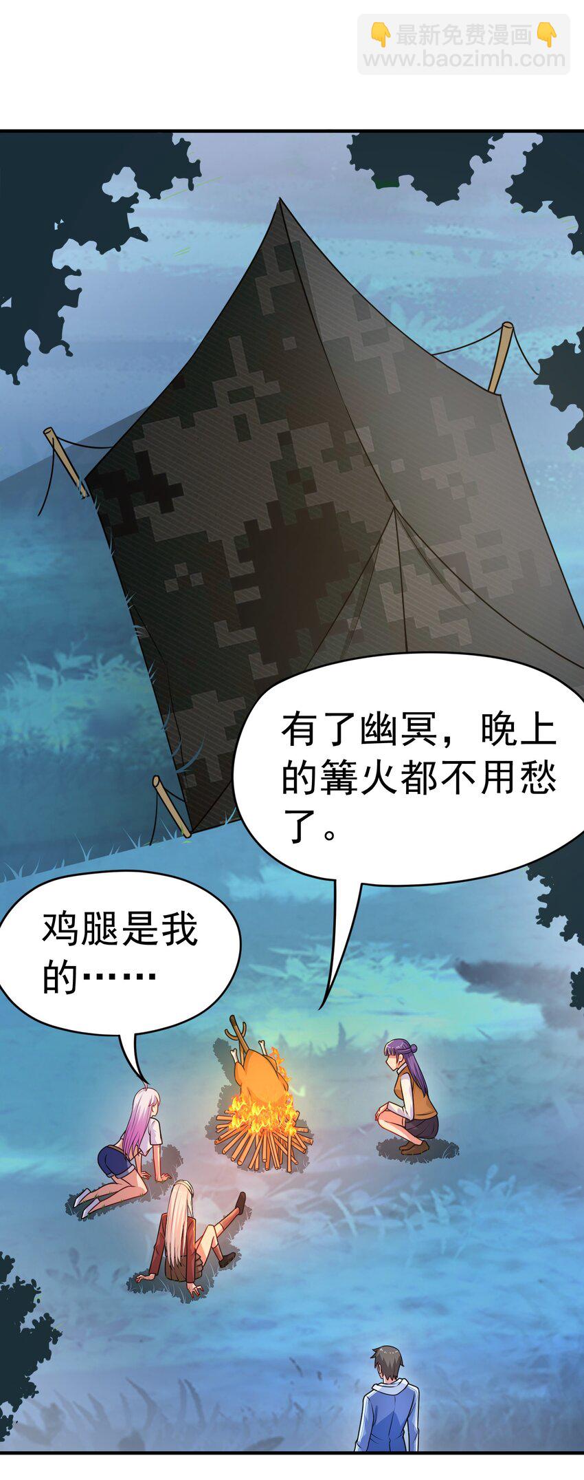 🍜御神重生 第28话 夜半来者 第16页