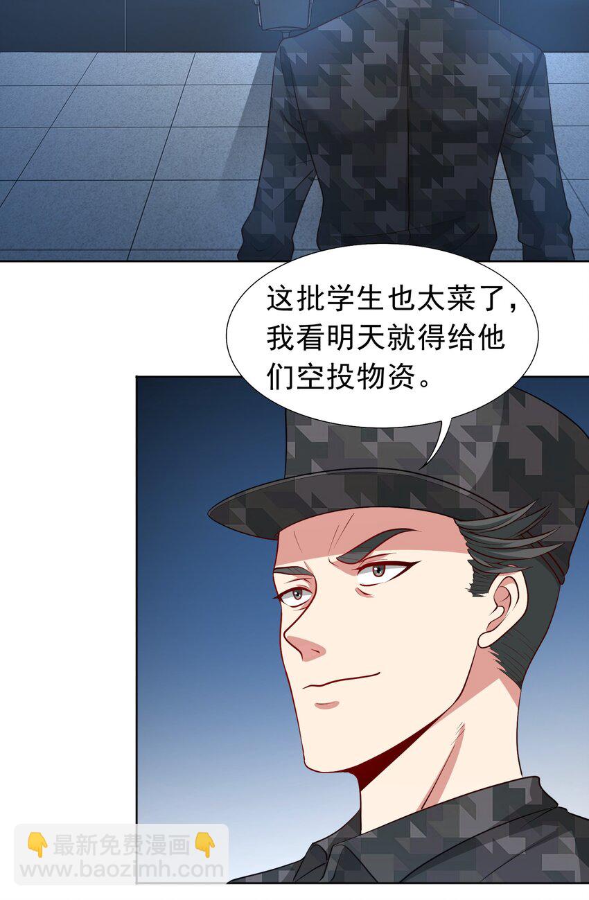 🍜御神重生 第28话 夜半来者 第45页