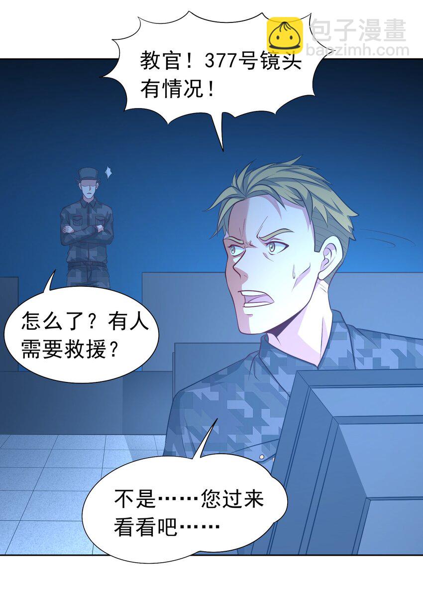 🍜御神重生 第28话 夜半来者 第46页