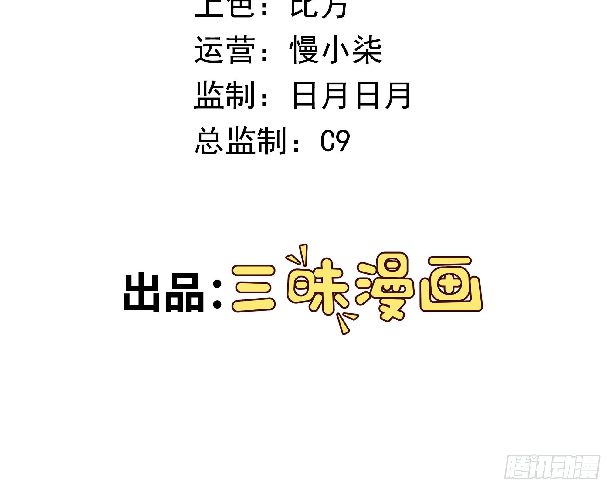 🍜御神重生 第2话 宗师级幻宠师 第2页