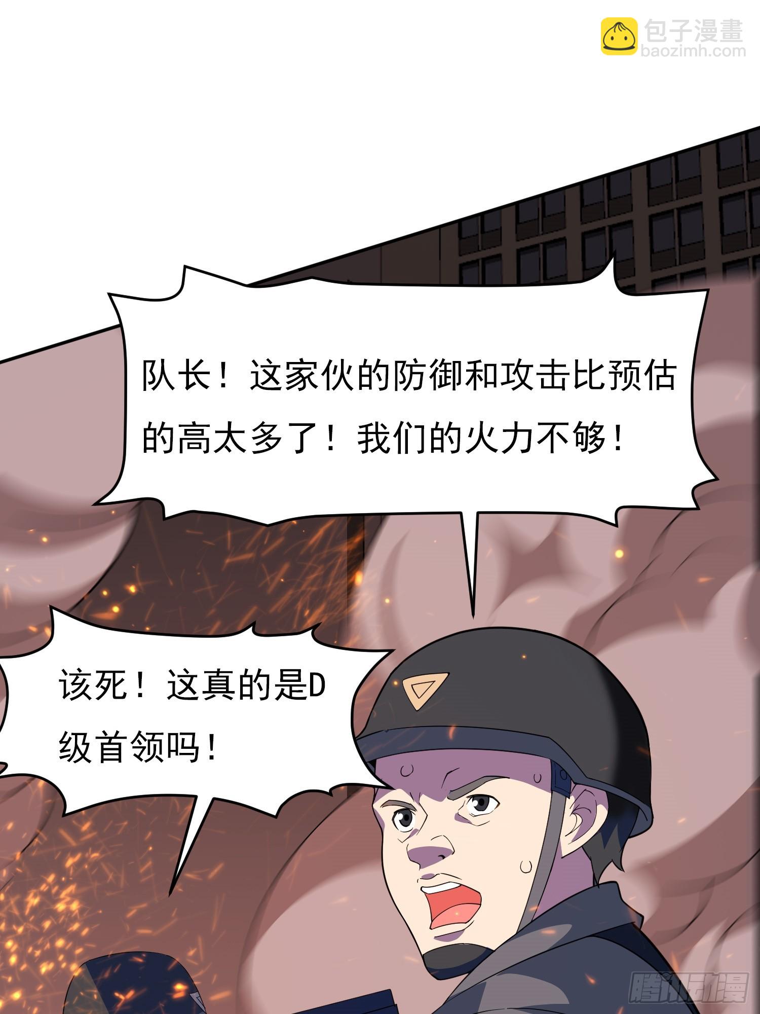 🍜御神重生 第2话 宗师级幻宠师 第23页