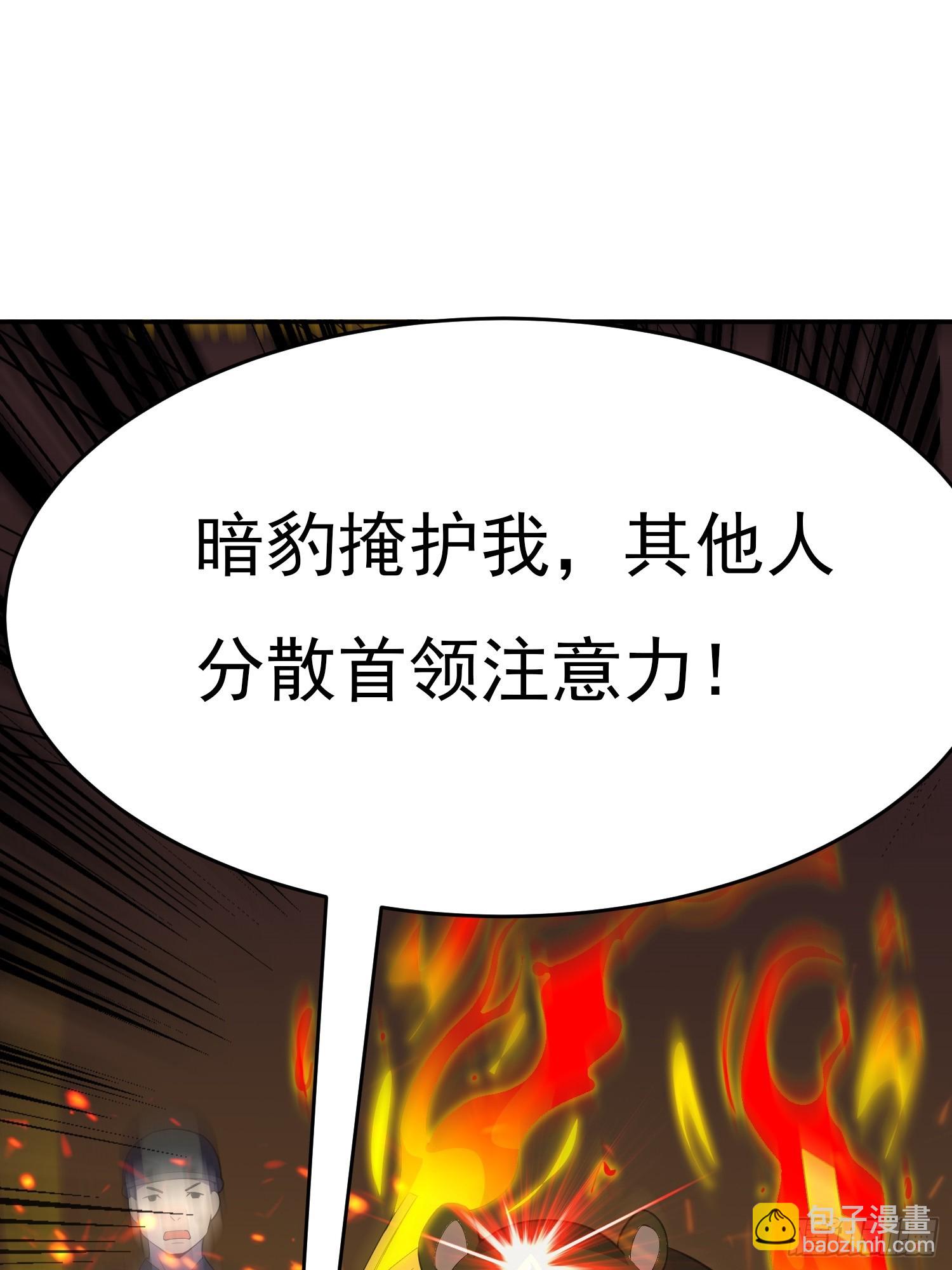 🍜御神重生 第2话 宗师级幻宠师 第28页