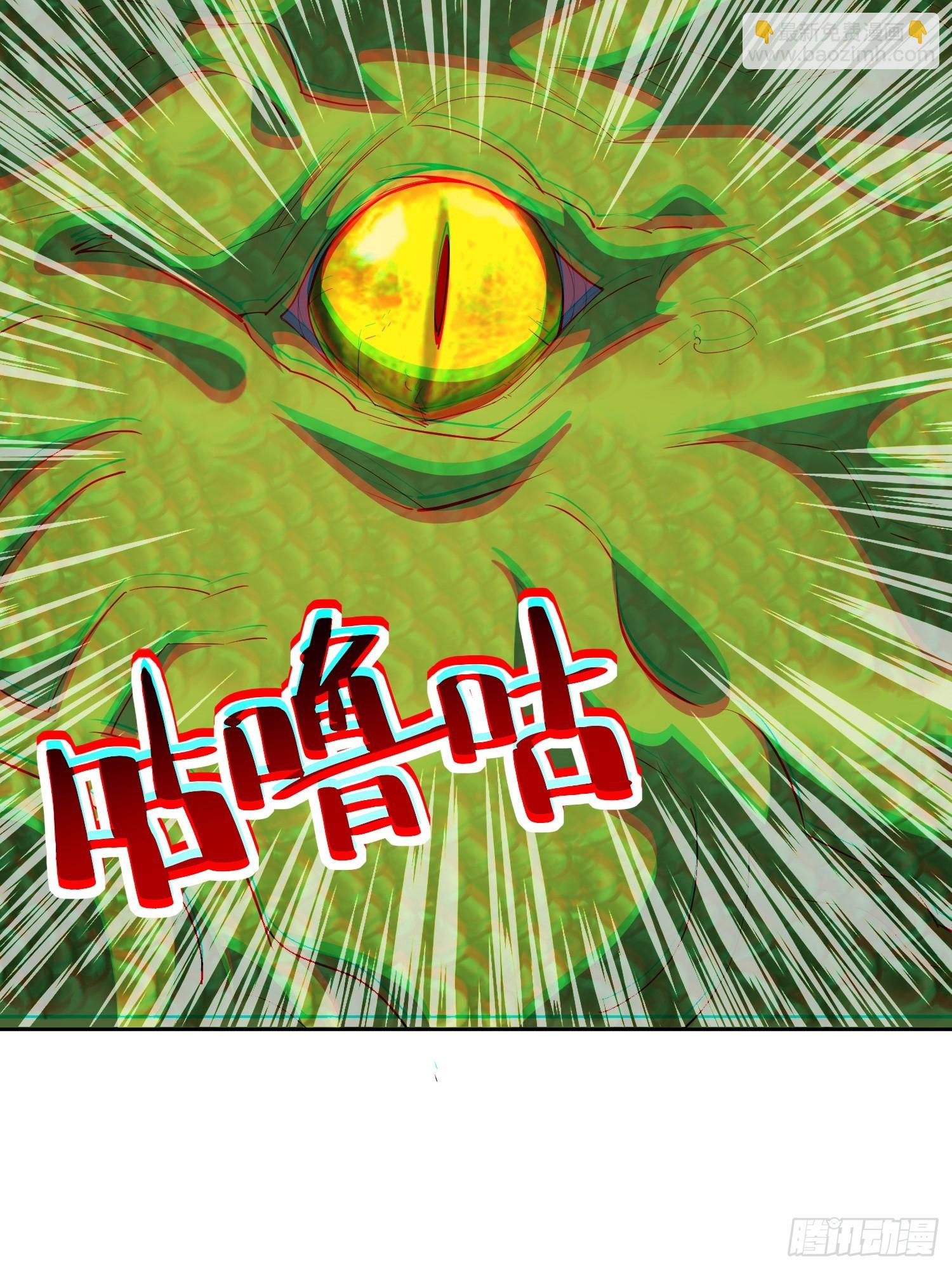 🍜御神重生 第2话 宗师级幻宠师 第42页