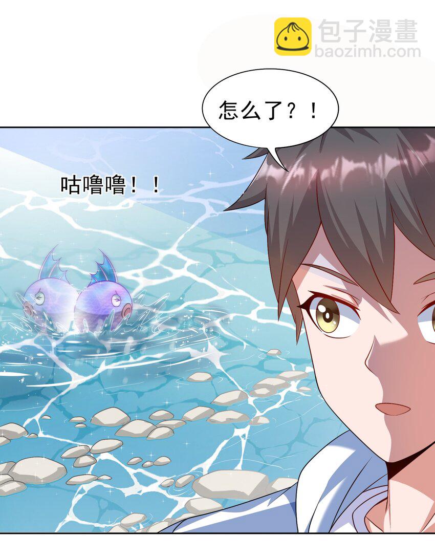 🍜御神重生 第30话 恶兽来袭 第10页