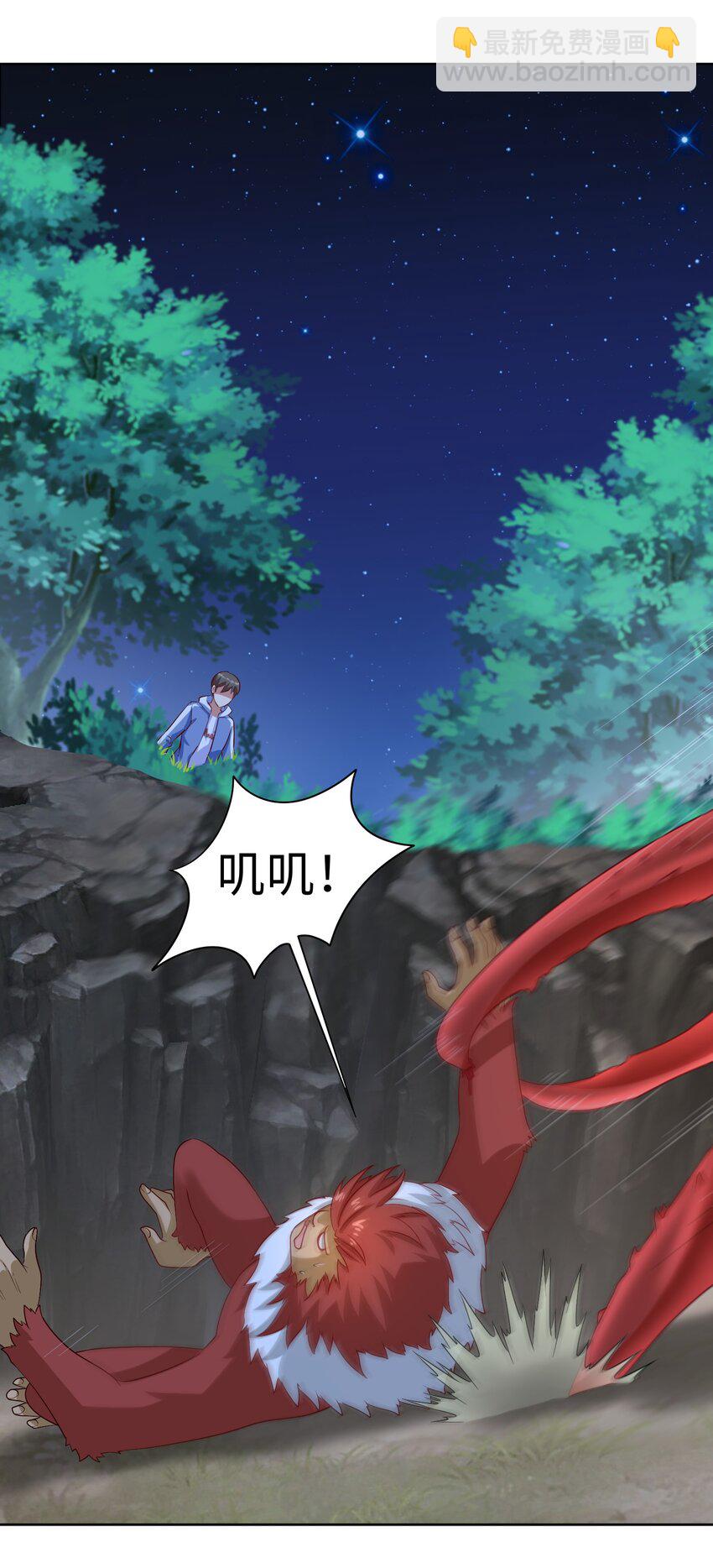 🍜御神重生 第30话 恶兽来袭 第21页