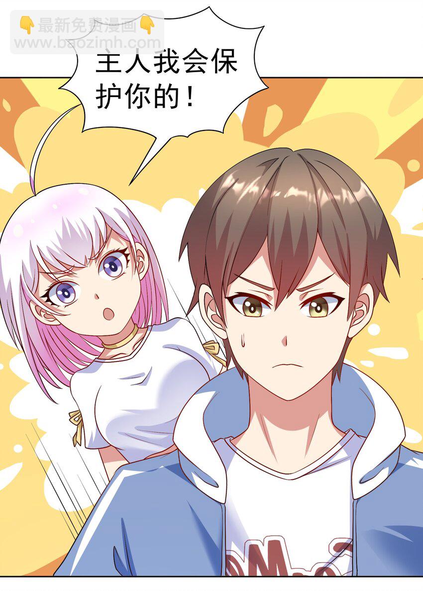 🍜御神重生 第30话 恶兽来袭 第26页