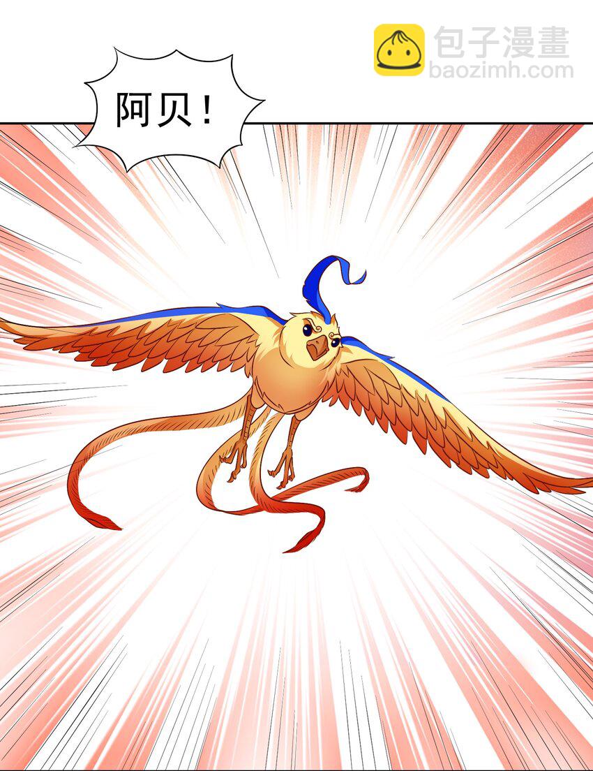 🍜御神重生 第30话 恶兽来袭 第44页