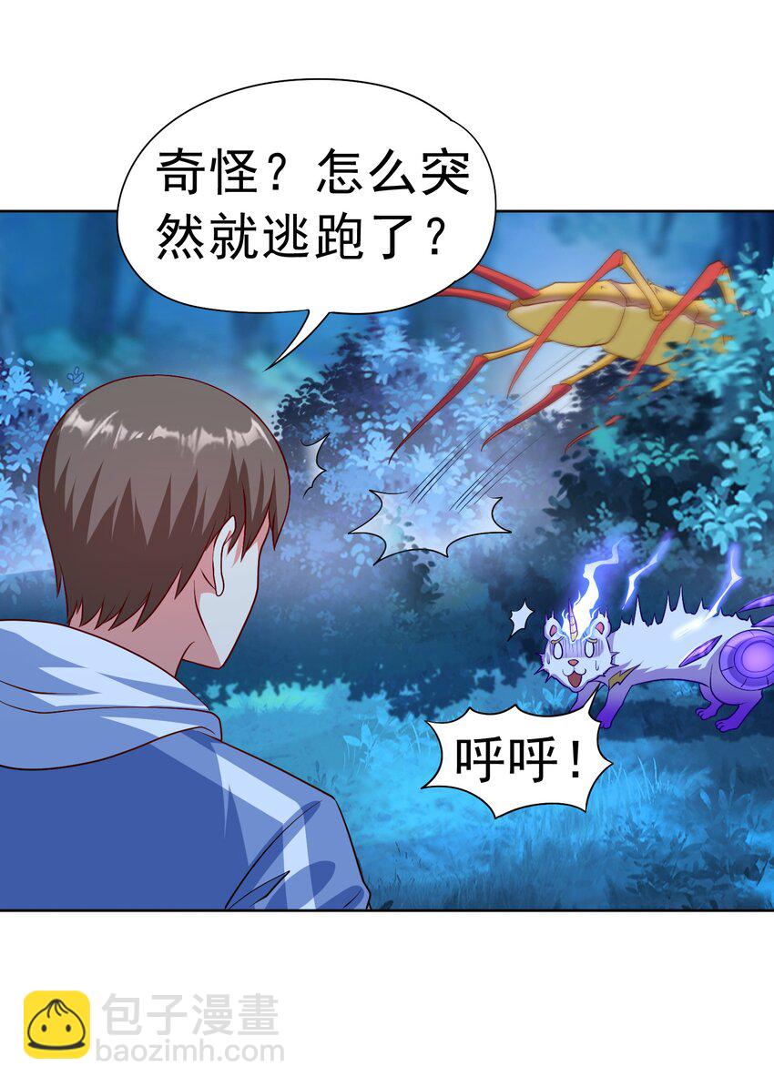 🍜御神重生 第30话 恶兽来袭 第47页