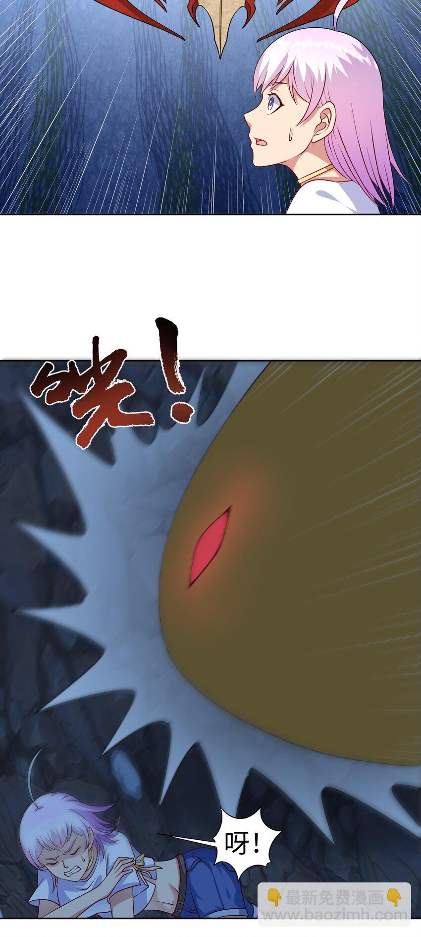 🍜御神重生 第32话 发难 第23页