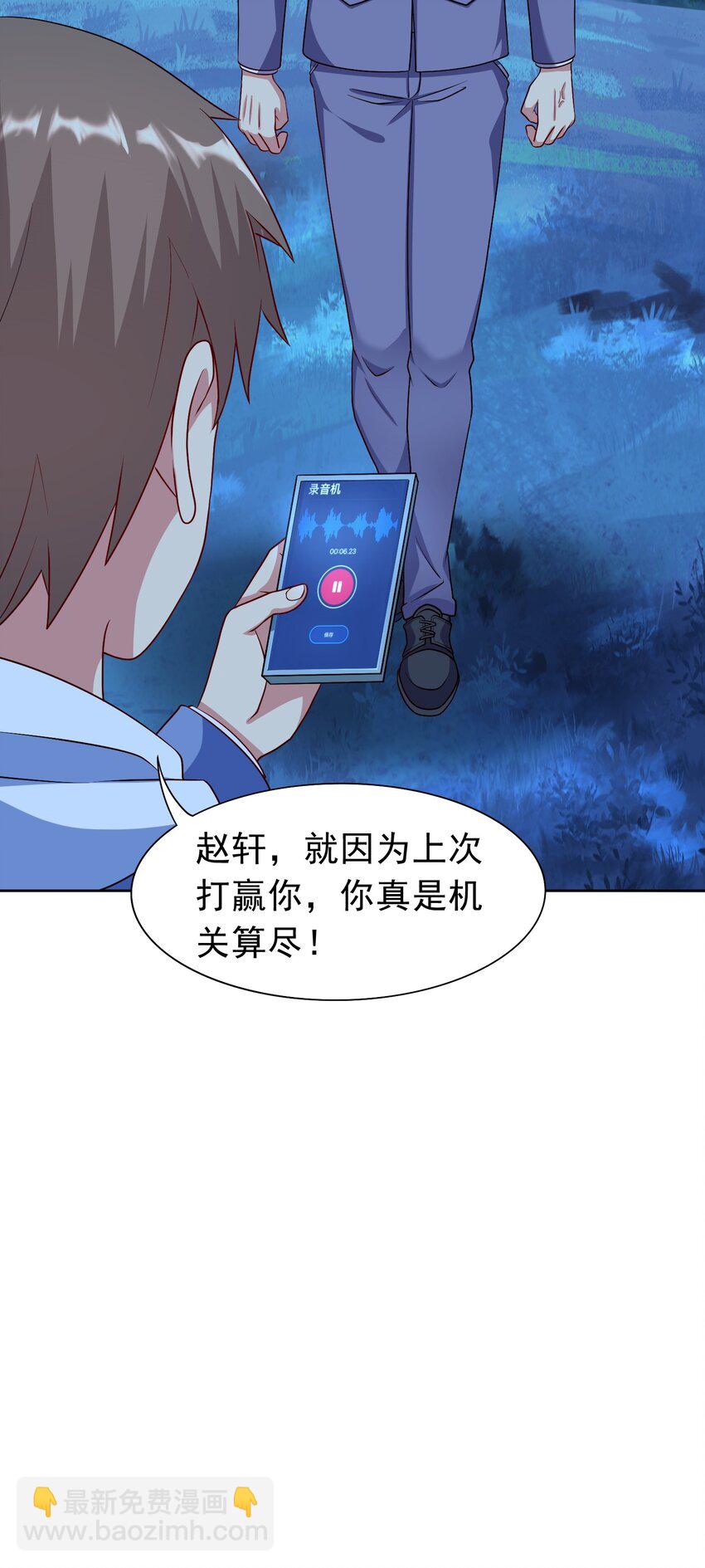 🍜御神重生 第32话 发难 第44页