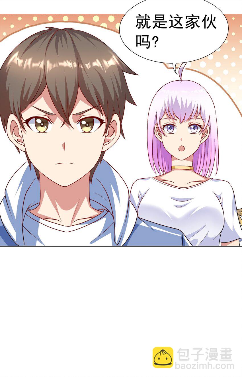 🍜御神重生 第32话 发难 第5页