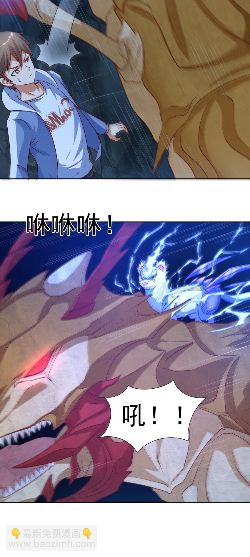 🍜御神重生 第32话 发难 第7页