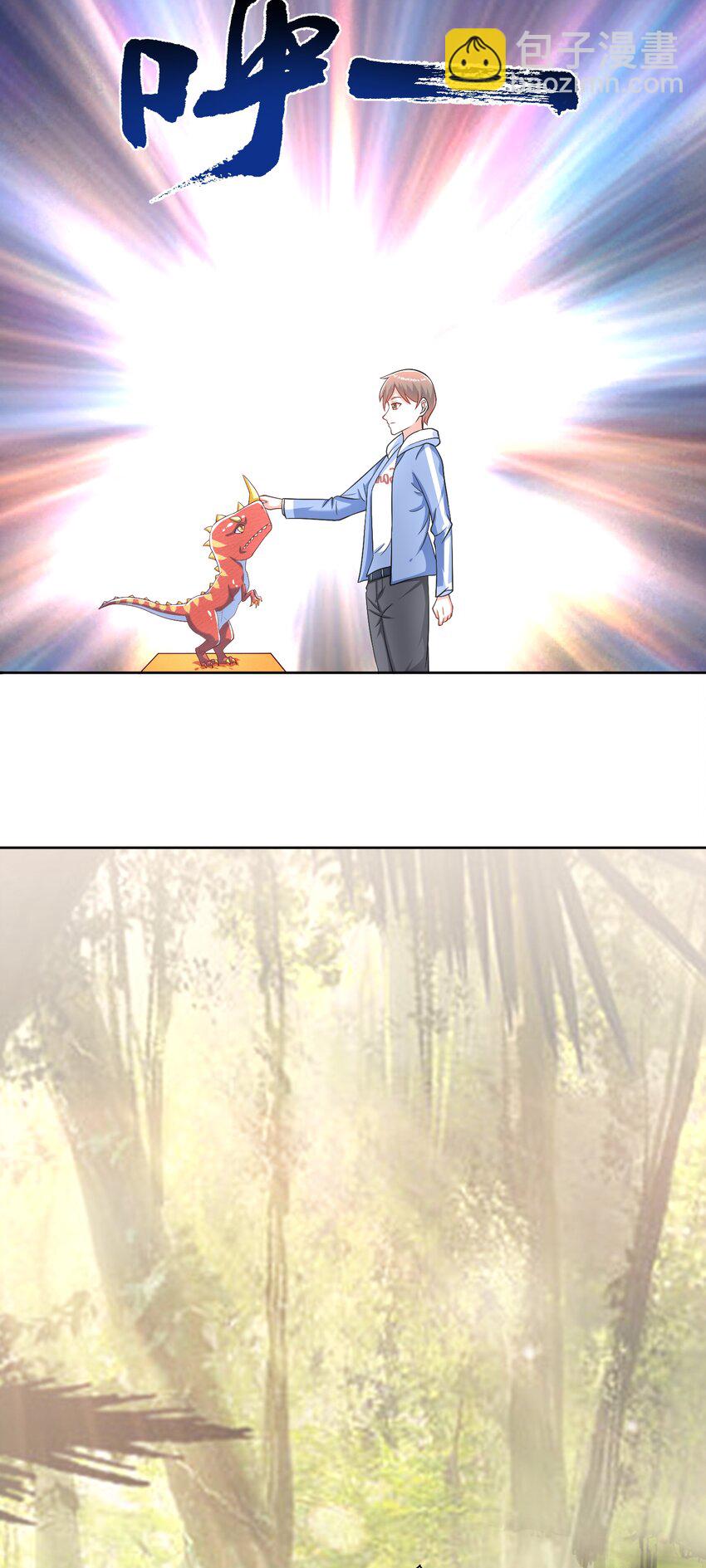 🍜御神重生 第36话 上古血脉 第21页