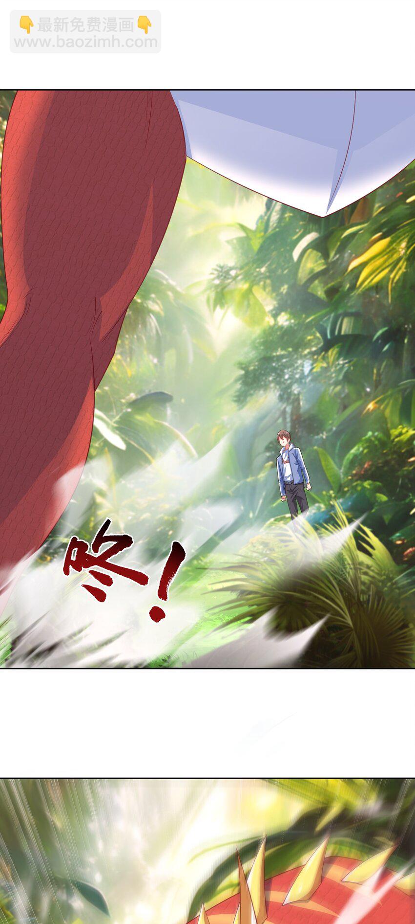 🍜御神重生 第36话 上古血脉 第23页